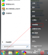 win8重装系统资料怎么备份