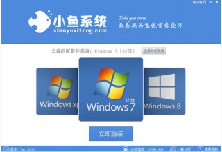 xp重装系统win7图文教程