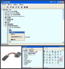 重装系统后电脑警报声怎么关闭