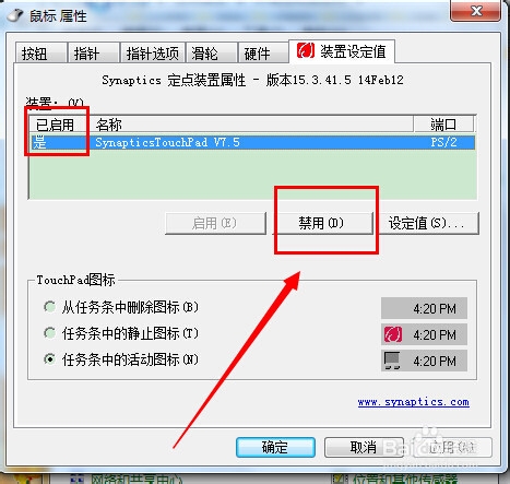笔记本重装系统后(4)