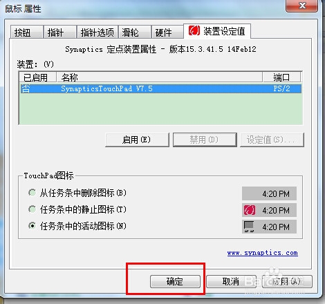 笔记本重装系统后(6)