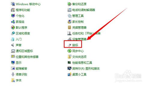 笔记本重装系统后(2)