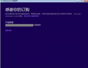 黑云一键重装系统win8后怎么激活