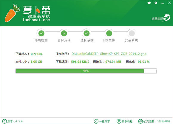 win8如何重装系统win7(3)