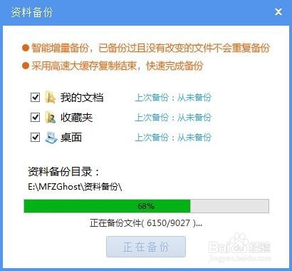 怎样一键重装系统win7(1)