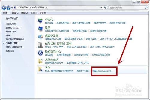重装系统字体(4)