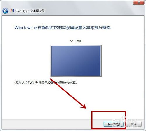 重装系统字体(6)