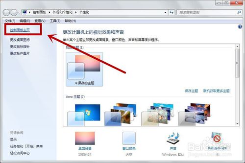 重装系统字体(2)