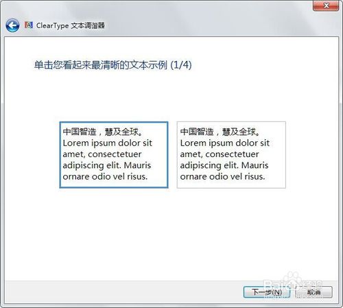 重装系统字体(7)