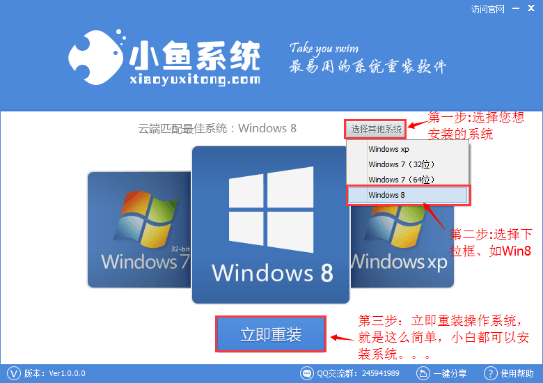 小鱼一键重装系统怎么样 小鱼一键重装系统win7详细步骤(1)