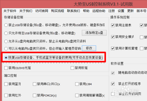 台式机重装系统后usb不能用(4)