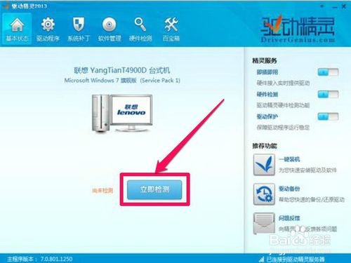 台式机重装系统后网卡驱动(4)