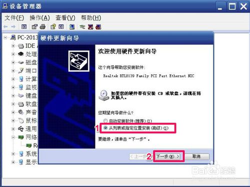 台式机重装系统后网卡驱动(2)