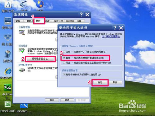 台式机重装系统后网卡驱动(6)