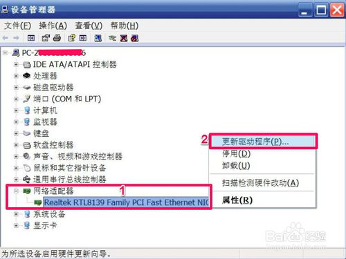 台式机重装系统后网卡驱动(1)