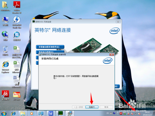 acer重装系统(10)