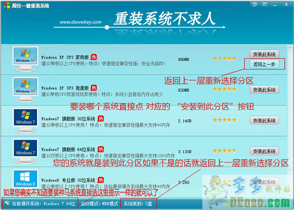 台式电脑怎样重装系统(1)