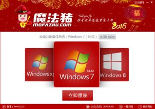 宏基台式电脑重装系统win8用什么软件好
