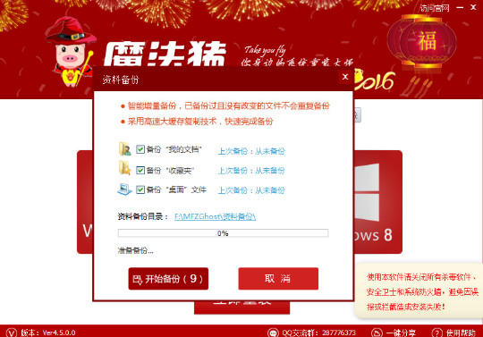 宏基台式电脑重装系统(1)