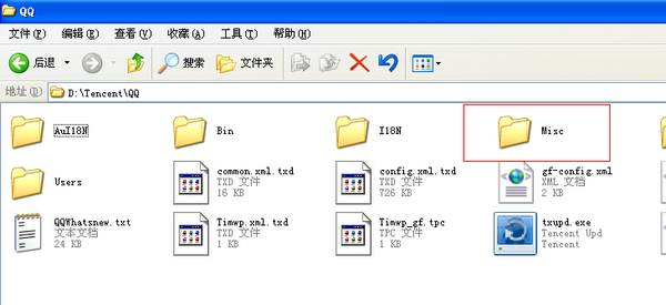 重装系统qq聊天记录(1)