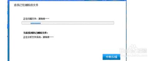 重装系统文件丢失(3)