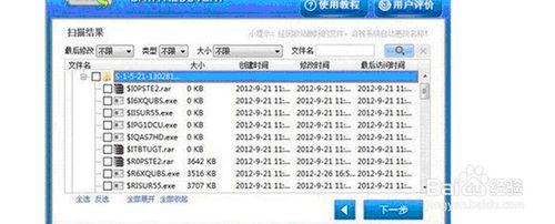 重装系统文件丢失(4)