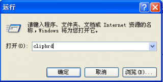 xp电脑重装系统后找不到剪贴板怎么办