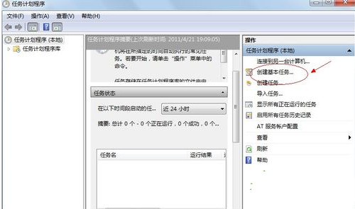 电脑定时关机怎么设置(1)