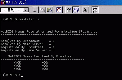 win7系统网络修复(4)