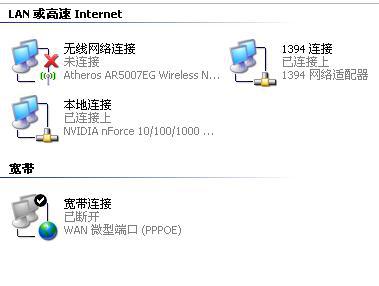 win7系统网络修复(1)
