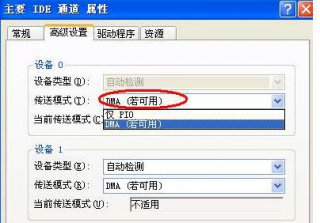 台式电脑cpu占用过高怎么办