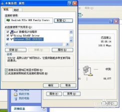 极速重装系统win7之系统端口设置在哪里