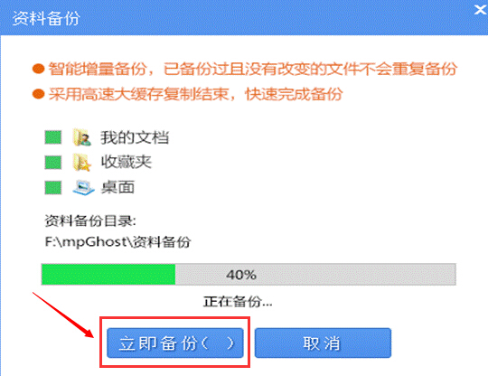 小黑马一键重装系统工具V2.0.0(7)