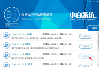 【重装系统】小白一键重装系统软件V4.2.5兼容版