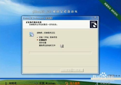 白云一键重装系统软件V5.0.1(1)