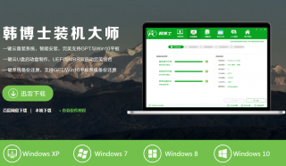 【重装系统】云骑士一键重装系统软件V4.0在线版