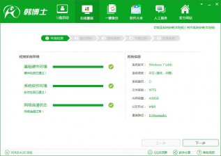 【重装系统】云骑士一键重装系统软件V1.5装机版