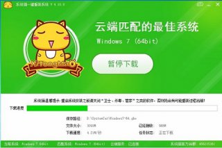 【重装系统】系统猫一键重装系统软件V2.0.1正式版