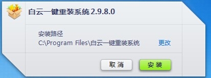 白云在线重装系统Win10