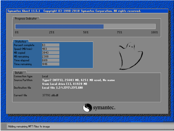 电脑一键重装win7系统32位(4)