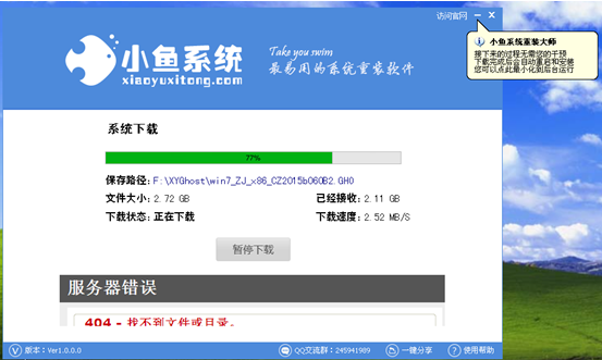 魔法猪一键重装XP纯净版系统(2)