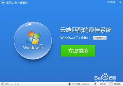 联想一键重装系统win7(1)