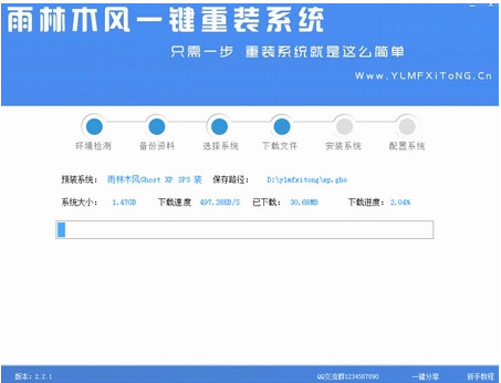 电脑一键重装系统win8装win7(4)