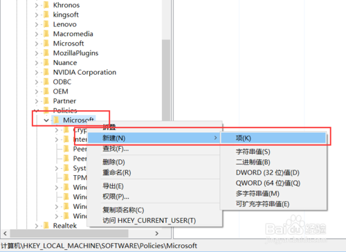 重装Win10系统关闭windows ink(7)