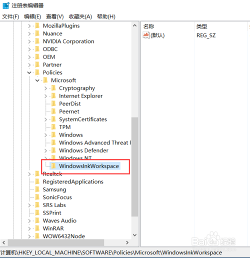 重装Win10系统关闭windows ink(8)