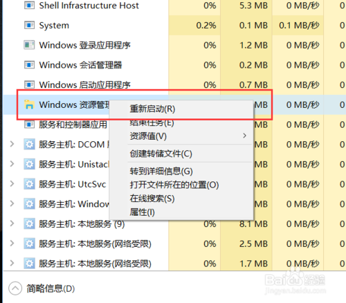 重装Win10系统关闭windows ink(12)