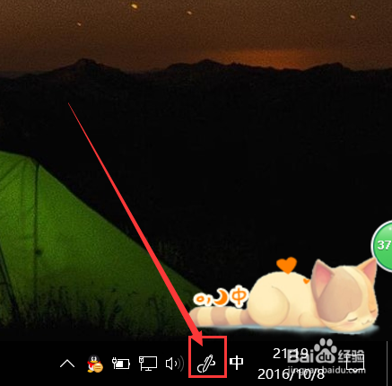 重装Win10系统关闭windows ink(2)