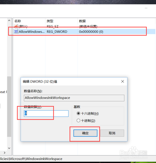 电脑重装系统关闭windows ink(10)