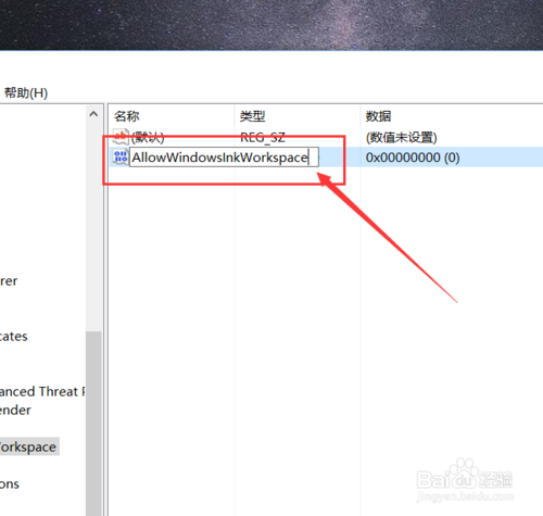 电脑重装系统关闭windows ink(9)