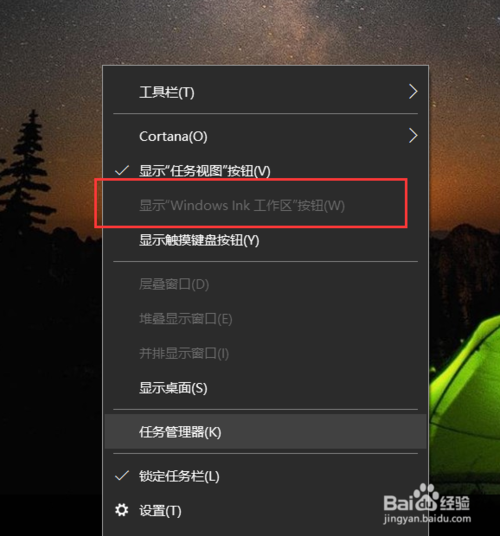 电脑重装系统关闭windows ink(12)